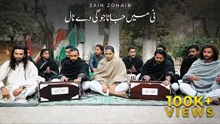 Ni Main Jana Jogi De Naal  | Music of the Mystics Ep7 | Qawwali Documentary Series