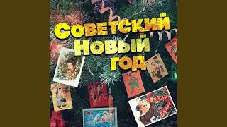 Зима (Live)