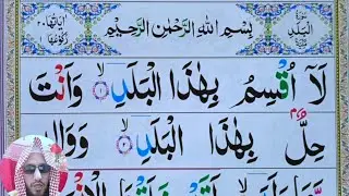Surat Al-Balad  || سورة البلد || Surah Al balad Full with Arabic Text || Quran Teacher USA