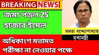 cancellation news of Madhyamik hs exam 2021/cancel wb board exam 2021