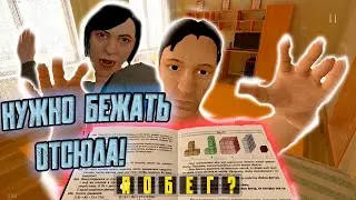 SchoolBoy Runaway Побеги