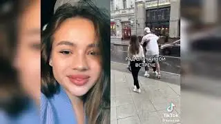 валя карнавал лучшие видео из тик тока