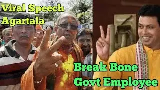 Tripura BJP Leader will break Bone of Govt employee, #BiplabdebLatest #tripuranews #agartala