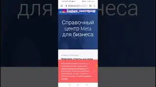 КАК РАЗБЛОКИРОВАТЬ РЕКЛАМНЫЙ АККАУНТ В ФЕЙСБУК, ЕСЛИ ВТОРОЙ РАЗ ЗАБЛОКИРОВАН.