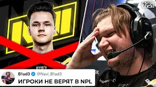 NAVI НЕ ХОТЯТ ИГРАТЬ с NPL? МОНЕСИ ТАНЦУЕТ после НАВИ! НОВАЯ КОМАНДА БУМЫЧА! НОВОСТИ КС ГО