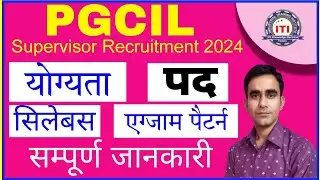 PGCIL supervisor New recruitment 2024|| power grid electrical supervisor vacancy syllabus 2024