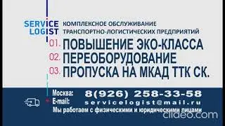 МКАД-ТТК-СК.ПРОПУСК НА ,МКАД,ТТК,СК