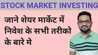 Different Ways to Invest Money in Stock Market