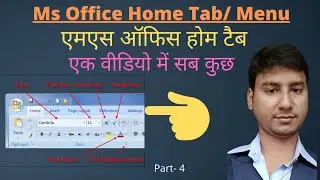 MS Office Home Tab Description Clipboard & Font Group.