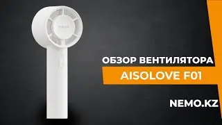 Вентилятор Aisolove F01