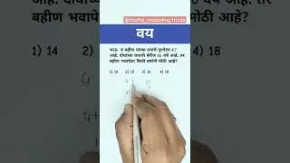 वय गुणोत्तर