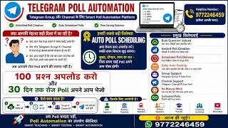 Telegram Poll Automation Tool: टेलीग्राम में ऑटोमैटिक पोल कैसे बनाएं?