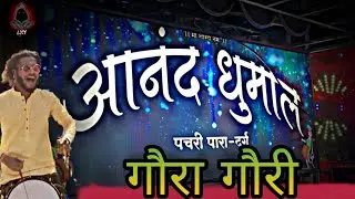कुरूद गणेश विसर्जन झांकी 2022 😍 | Anand Dhumal | गौरा गौरी #Lky Highlights