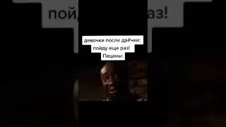 мем 