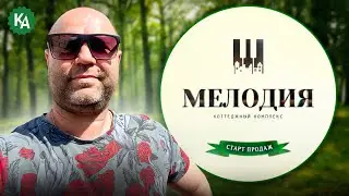 👉Купить дом от 3,8 млн. ИЖС 🔥 Станица Нововеличковская🔥Коттеджный поселок МЕЛОДИЯ