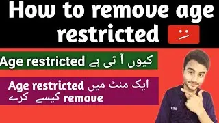 Age restricted remove in urdu//how to remove age restrictions on youtube