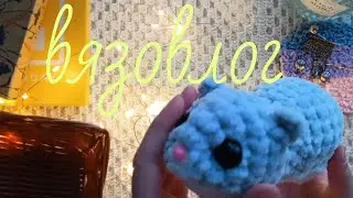 вязовлог