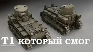 WT auf E100 vs T1 (Новая ПТ-САУ) 10лвл VS 1лвл