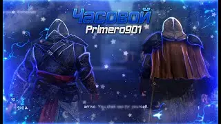 Часовой ➨ Assassin's Creed: Revelations (#6)