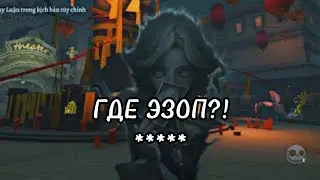 Попытки сыграть на Джозефе проффесионально