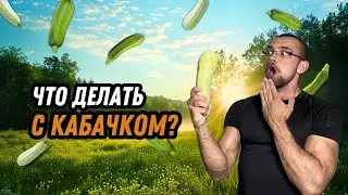 РЕЦЕПТ ДЛЯ ХУДЕЮЩИХ