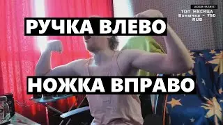 РУЧКА-ВЛЕВО НОЖКА-ВПРАВО (Lemon Tree Cover) #vanomas #ваномас