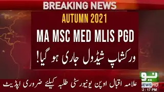 Breaking News  || AIOU Master Program workshop schedule || AIOU Autumn 2021 MASTER Workshop Update