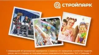 Приглашаем на открытие!