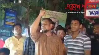 সুদীপ্ত হত্যার ফাঁসি থেকে আপনাকে কেউ বাঁচাতে পারবে না : মাসুমের উদ্দেশ্যে বেলাল