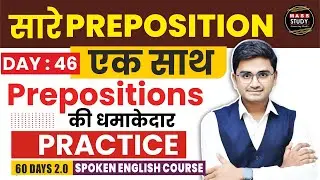 Day 46 | Use of All Prepositions | Spoken English Practice | 60 Days 2.0 Spoken English Course Live