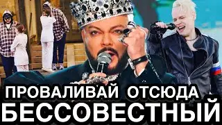 ВЛЕПИЛ ЗВОНКУЮ ПОЩЕЧИНУ ПРЯМО НА СЦЕНЕ! Примадонн Киркоров Врезал Иностранцу На Концерте, SHAMAN