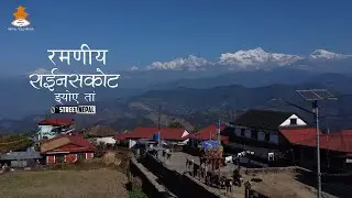 लमजुङ्ग राईनसकोट || Lamjung Rainaskot || Anita Gurung || Ngyoin Taan