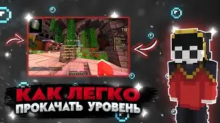 Как быстро повысить Уровень Клана на Resmine?....