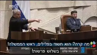 רוזנטל לנתניהו: "למה אתה צריך 40 עורכי דין אם לא היה כלום"
