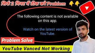YouTube Vanced Not Working Problem Solve || The Following Content is Not Available on This App