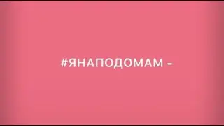 В гостях у Камиллы Бибишевой. Тренды, свадьба, личная жизнь