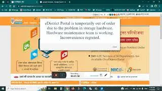 Up E district side not working solution | 100% solved Edistrict portal error in solution |