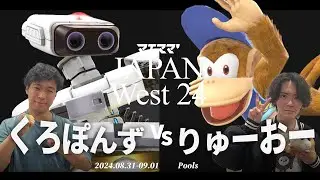 マエスマ'JAPAN West 24[Pools] くろぽんず(ロボット) VS りゅーおー(ディディーコング) #スマブラSP #マエスマ