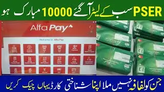 PSER 10000 Big Good News Today|| Bisp 13500 New Update 2025 || 8171 Portal Update 2025 