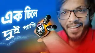 ঘড়ির ভিতরেই ইয়ারফোন ! Huawei Watch Buds Review.