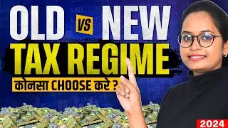 Old vs New Tax regime with calculations | Calculate Income tax for 2024