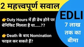 EPFO EDLI Scheme ki 2 important questions ke answer || Employees deposite linked insurance