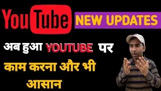 Youtube New Updates ! Expiring Post ! Youtube Thumbnail ! Membership Gifting