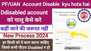 PF/UAN  Account Disable  kyu hota hai | PF Ddisabled account को चालू केसे करे