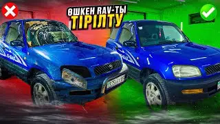 Металлоломға кеткен РАВ4 тірілттік  // әдемі CEFIRO таптық