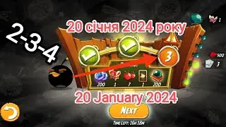 Angry birds 2. Щоденний челендж | Daily challenge [20.01.2024] (2-3-4)