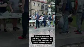 Бездомные в Америке 