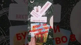 #таро