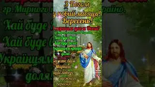 ДОБРОГО РАНКУ!!! #побажання