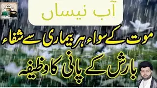 Jantri 2024 | Abe Nisa 2024 | Abe Nisa kb he | Abe Nisa ke Pani pe kia prhna he | Abe Nisa ke faidy،